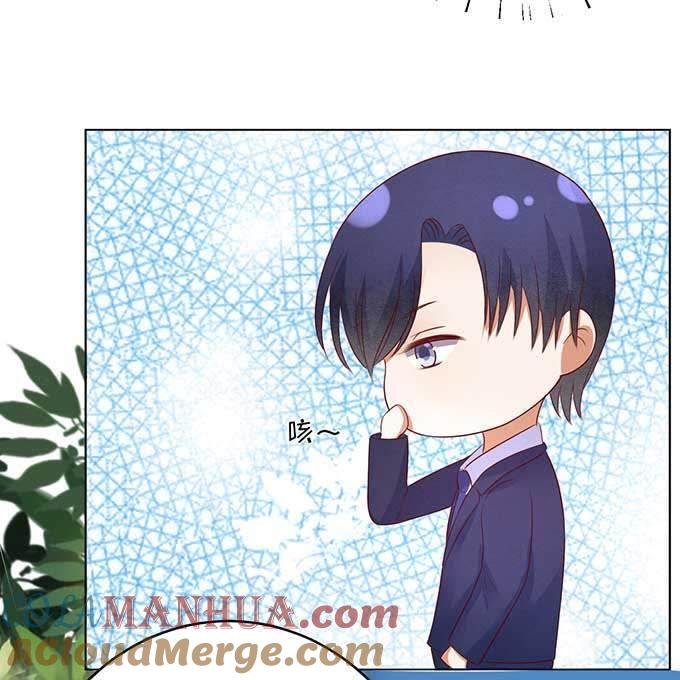 《蜜桃小情人之烈爱知夏》我的人你不用管（2） 第15页