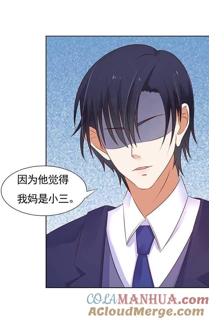 《蜜桃小情人之烈爱知夏》我的人你不用管（2） 第19页