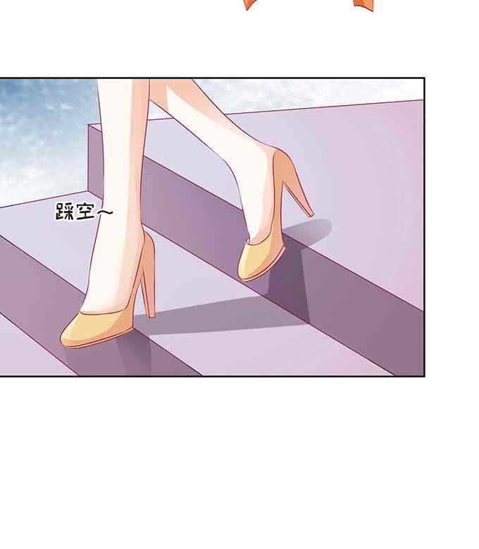 《蜜桃小情人之烈爱知夏》我的人你不用管（2） 第32页