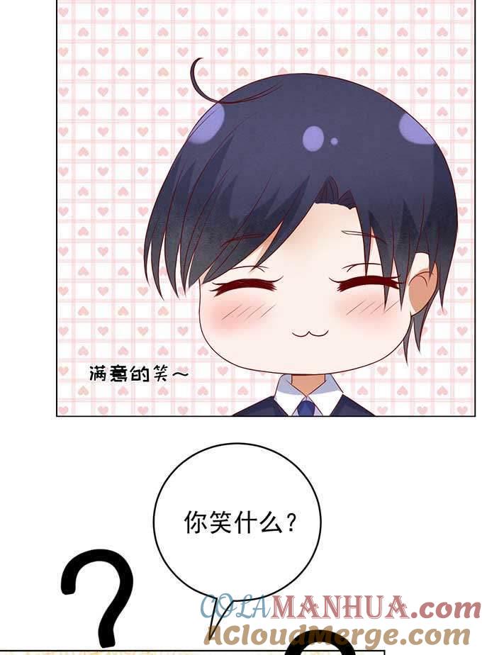 《蜜桃小情人之烈爱知夏》我的人你不用管（2） 第13页