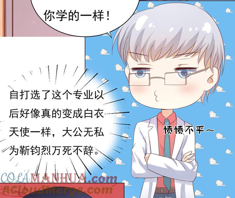 《蜜桃小情人之烈爱知夏》报答 第25页