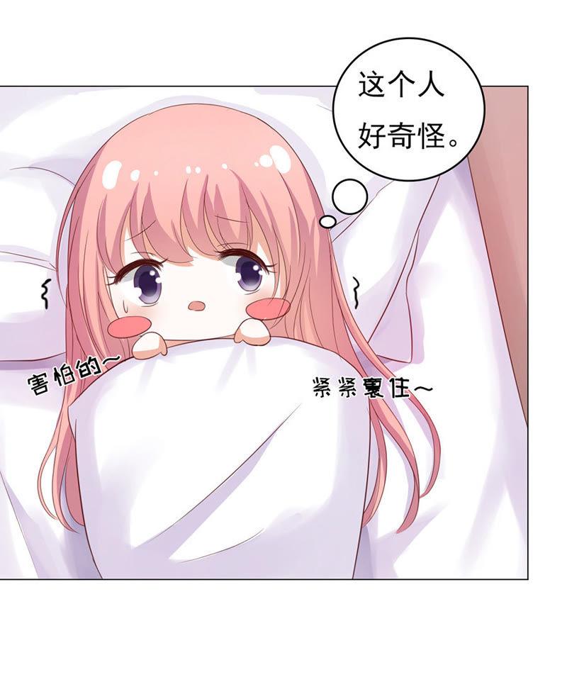 《蜜桃小情人之烈爱知夏》报答 第22页