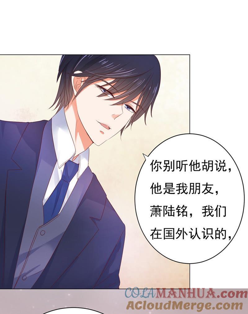 《蜜桃小情人之烈爱知夏》报答 第23页