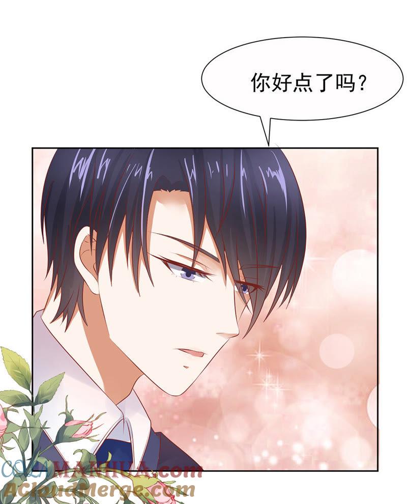 《蜜桃小情人之烈爱知夏》报答 第33页