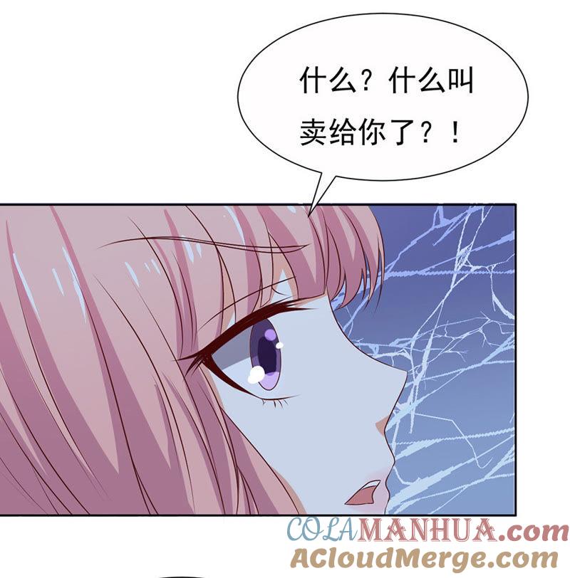 《蜜桃小情人之烈爱知夏》报答 第17页