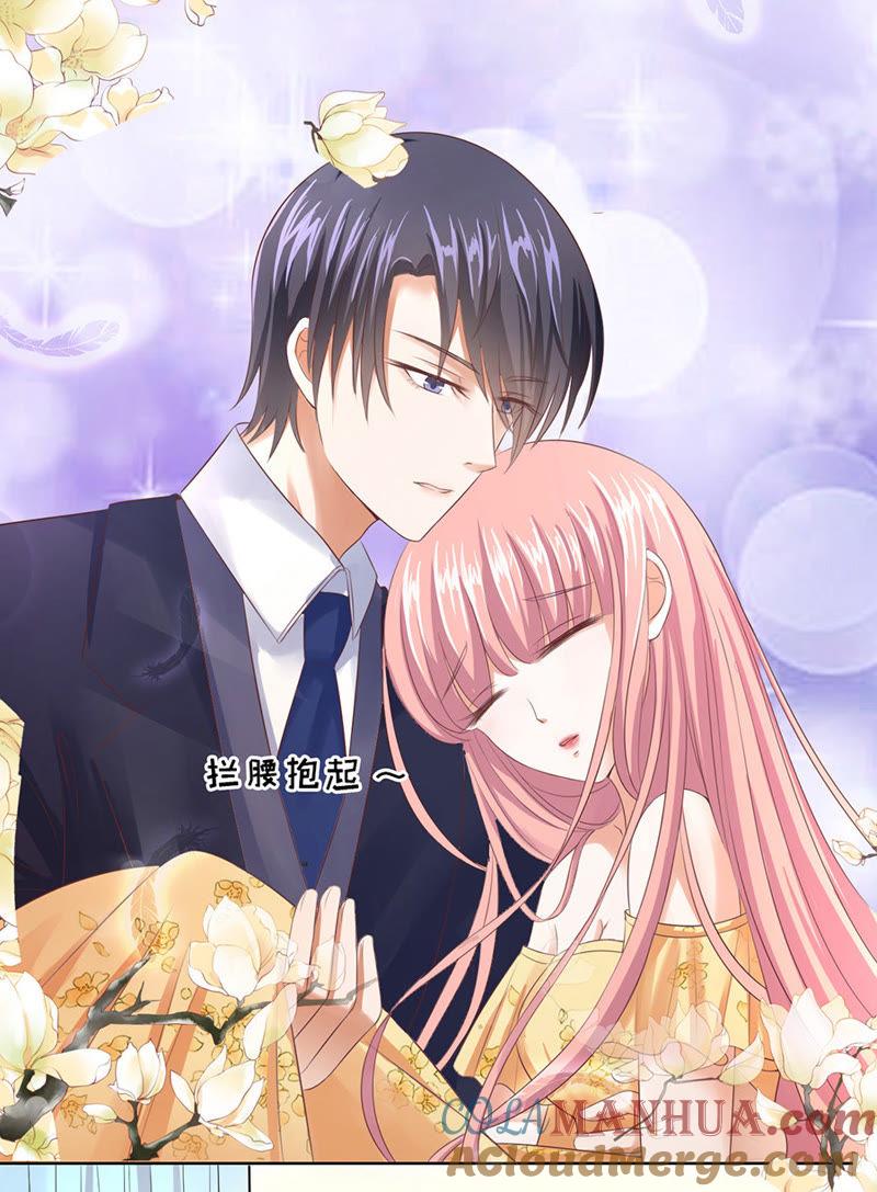 《蜜桃小情人之烈爱知夏》报答 第9页