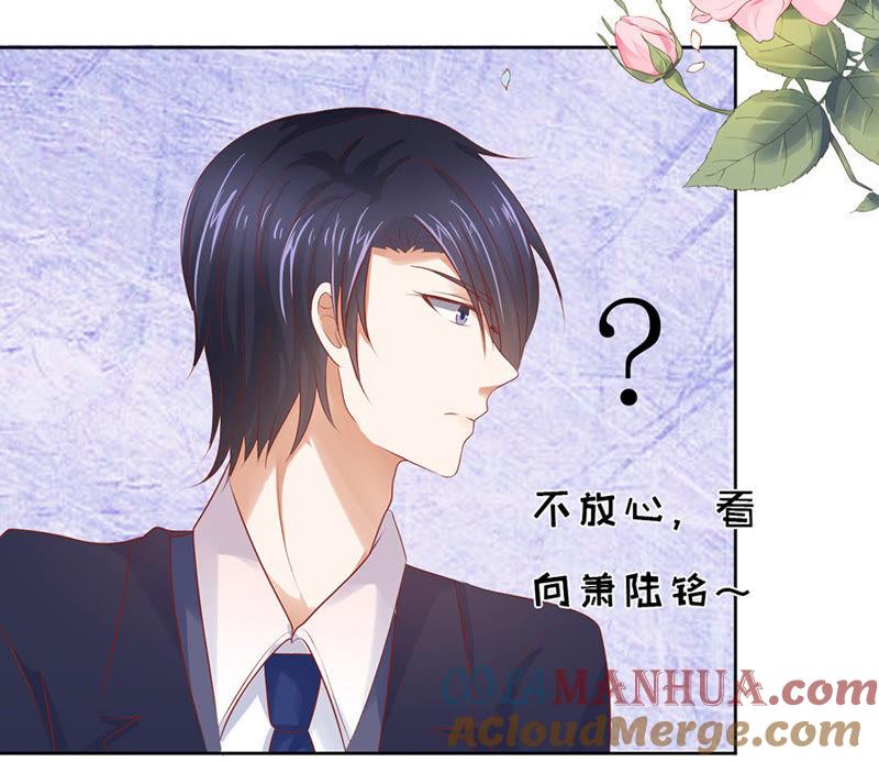 《蜜桃小情人之烈爱知夏》报答 第35页