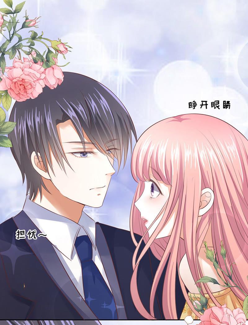 《蜜桃小情人之烈爱知夏》报答 第6页
