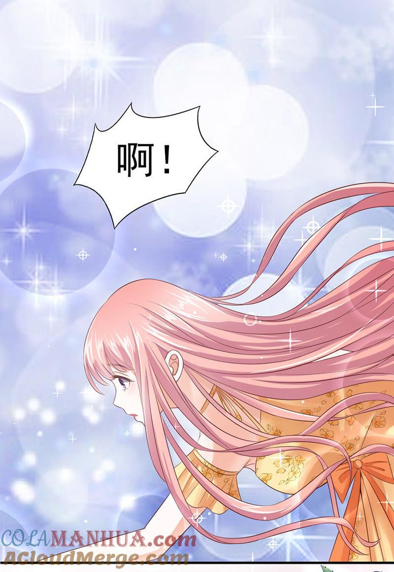 《蜜桃小情人之烈爱知夏》报答 第3页