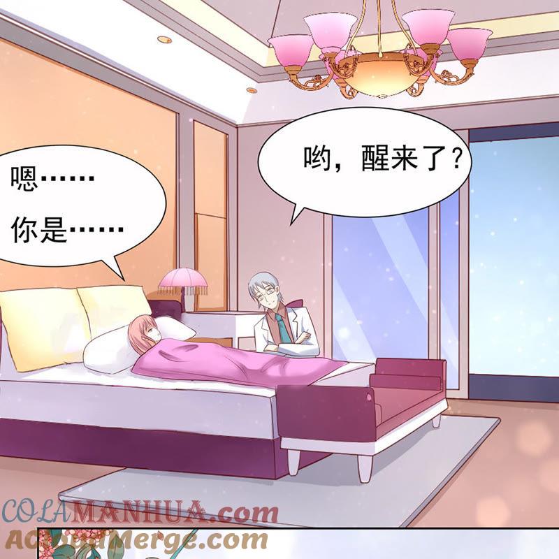 《蜜桃小情人之烈爱知夏》报答 第15页