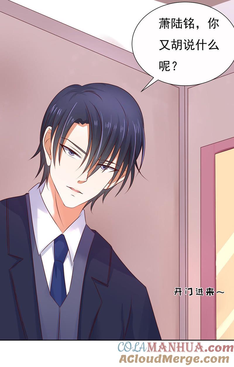 《蜜桃小情人之烈爱知夏》报答 第19页