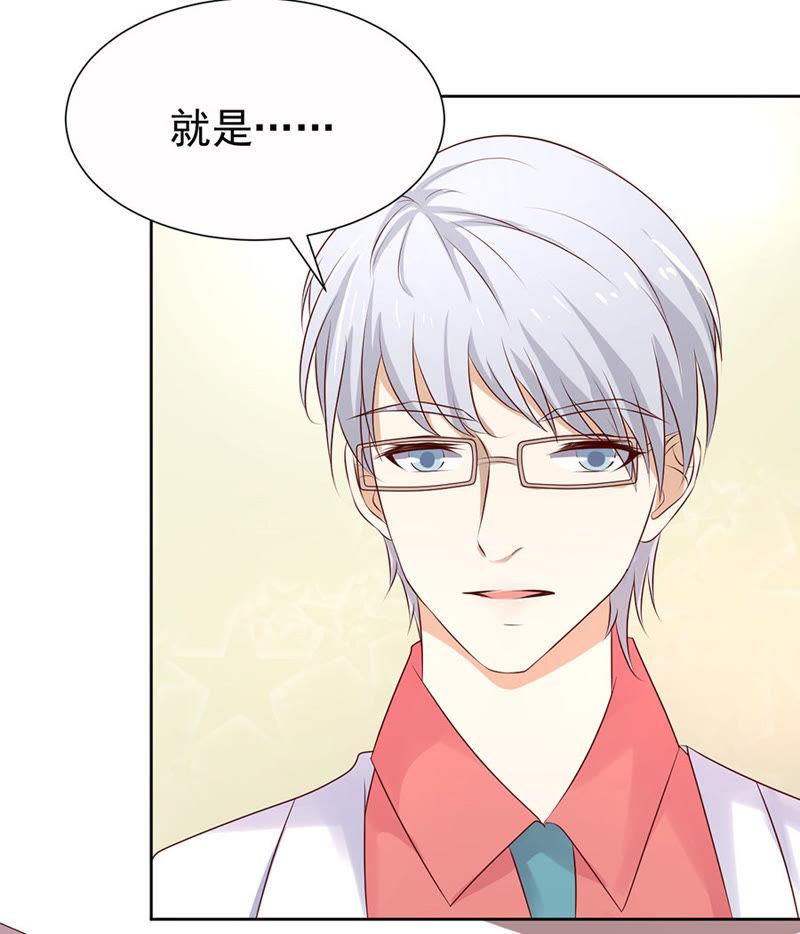《蜜桃小情人之烈爱知夏》报答 第18页