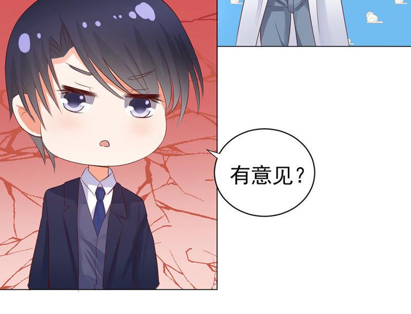 《蜜桃小情人之烈爱知夏》报答 第26页