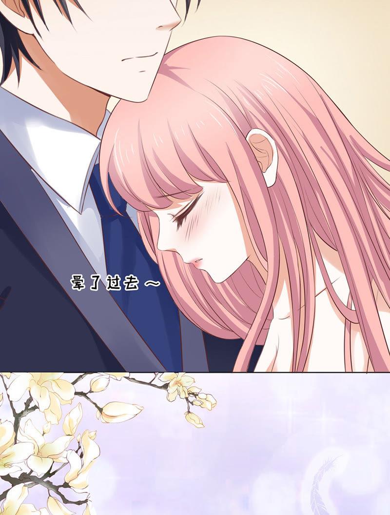 《蜜桃小情人之烈爱知夏》报答 第8页