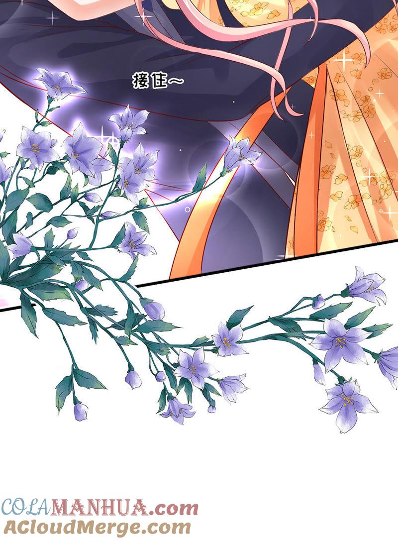《蜜桃小情人之烈爱知夏》报答 第5页