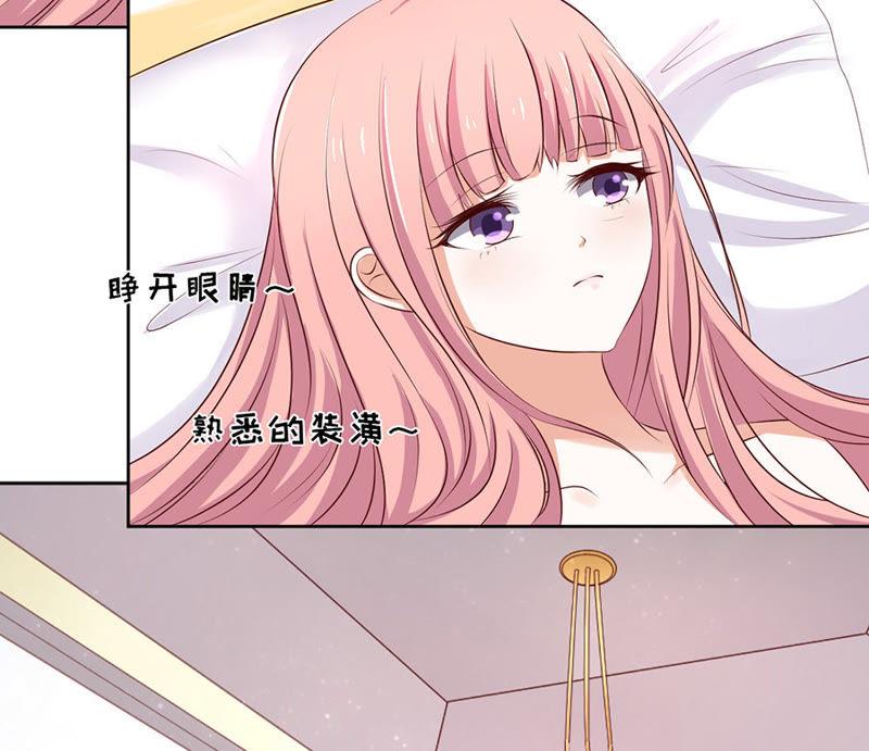 《蜜桃小情人之烈爱知夏》报答 第14页