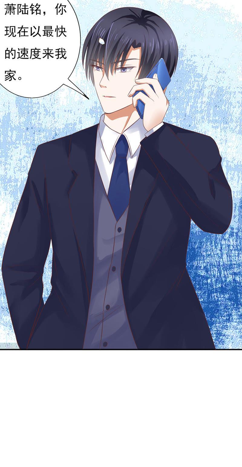 《蜜桃小情人之烈爱知夏》报答 第12页