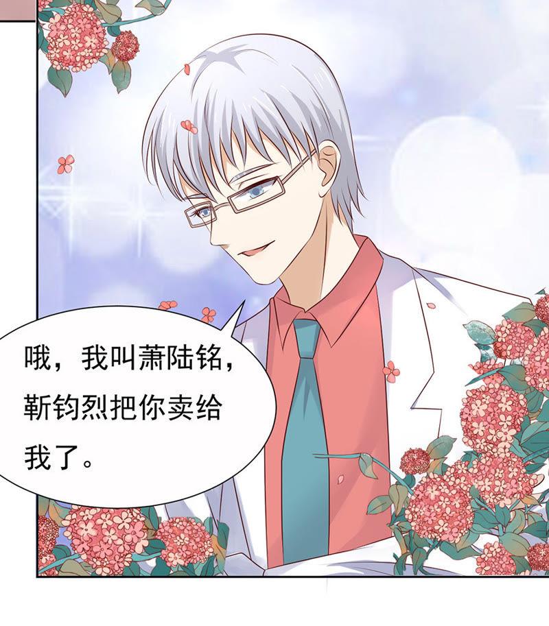 《蜜桃小情人之烈爱知夏》报答 第16页