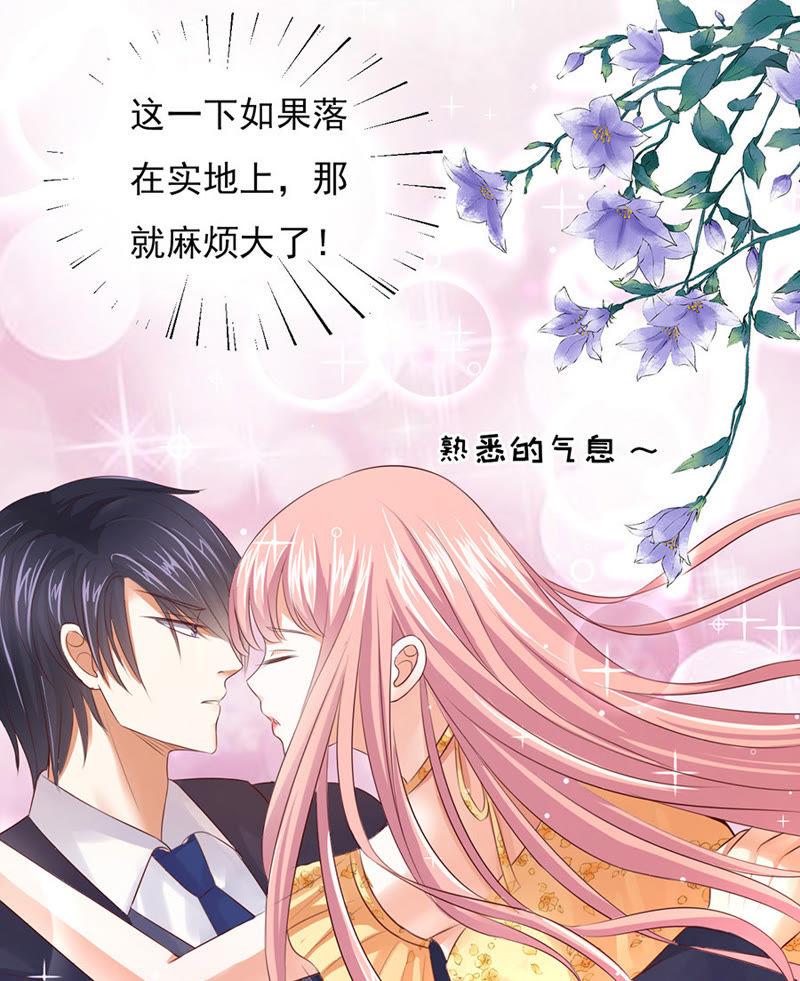 《蜜桃小情人之烈爱知夏》报答 第4页