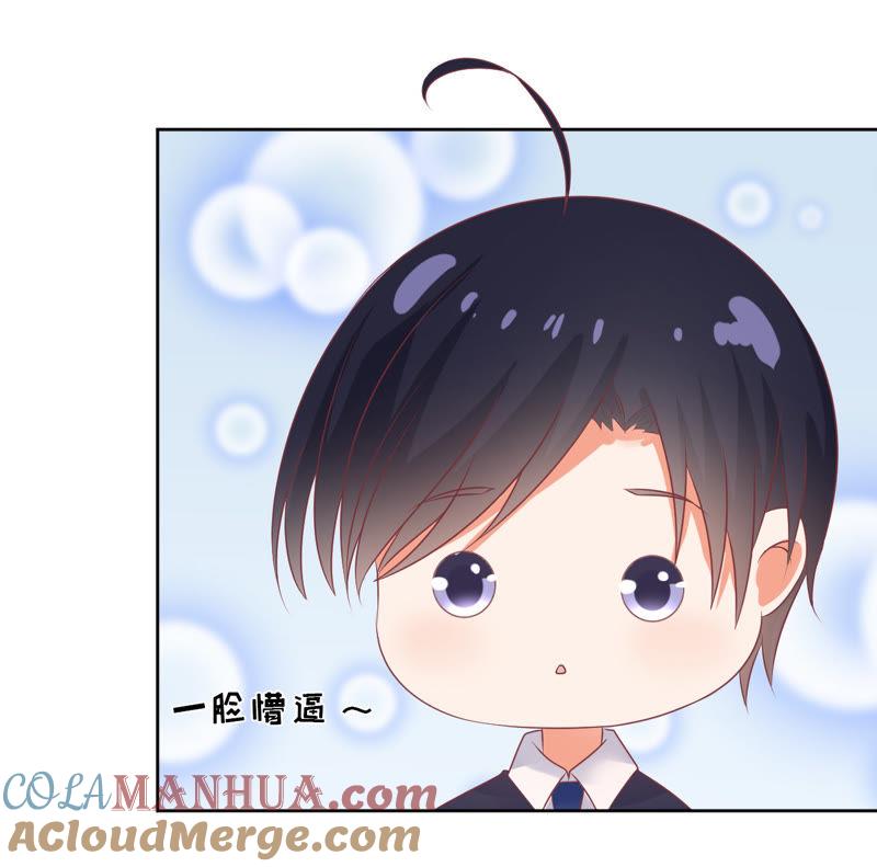 《蜜桃小情人之烈爱知夏》你也可以跟我睡 第7页