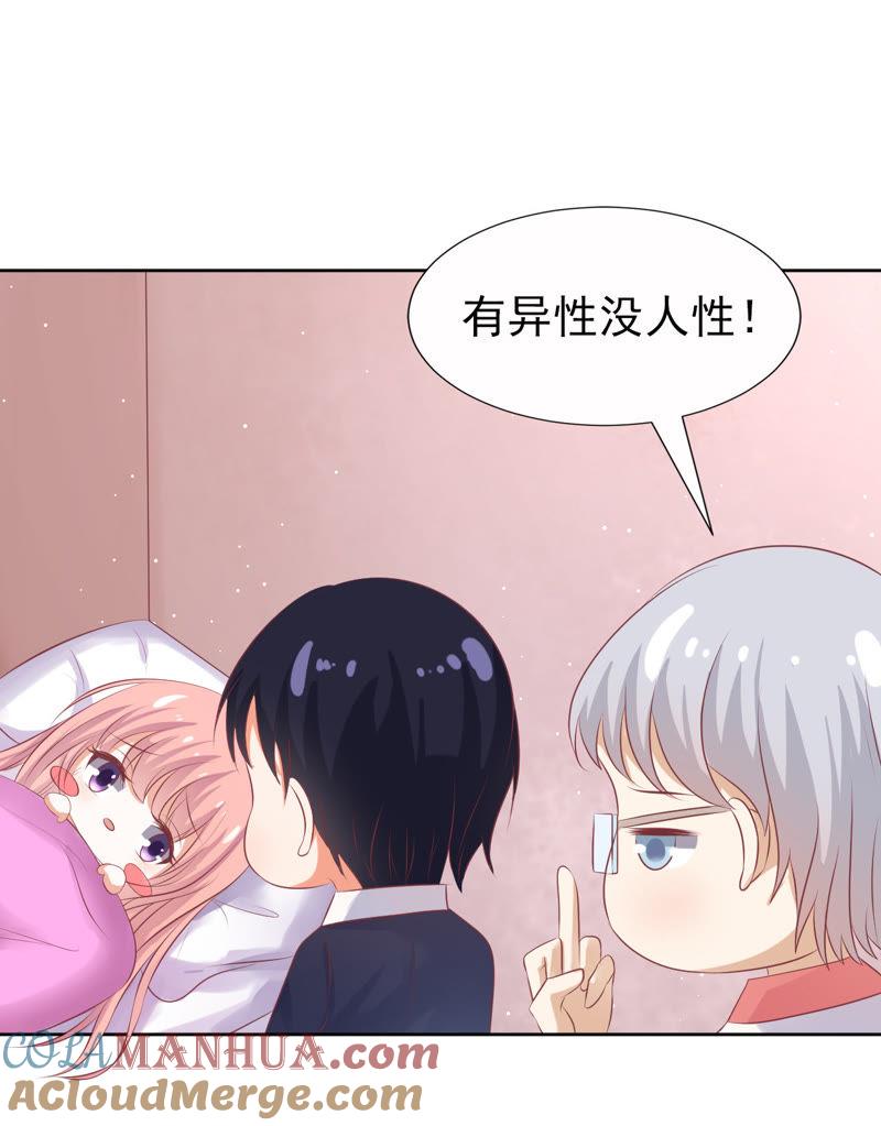 《蜜桃小情人之烈爱知夏》你也可以跟我睡 第5页