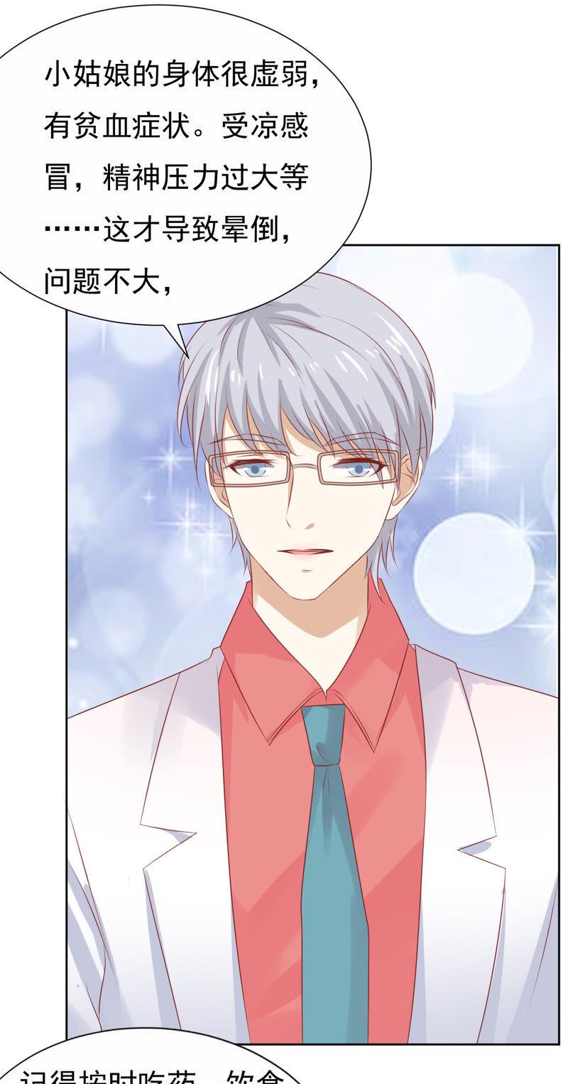 《蜜桃小情人之烈爱知夏》你也可以跟我睡 第2页