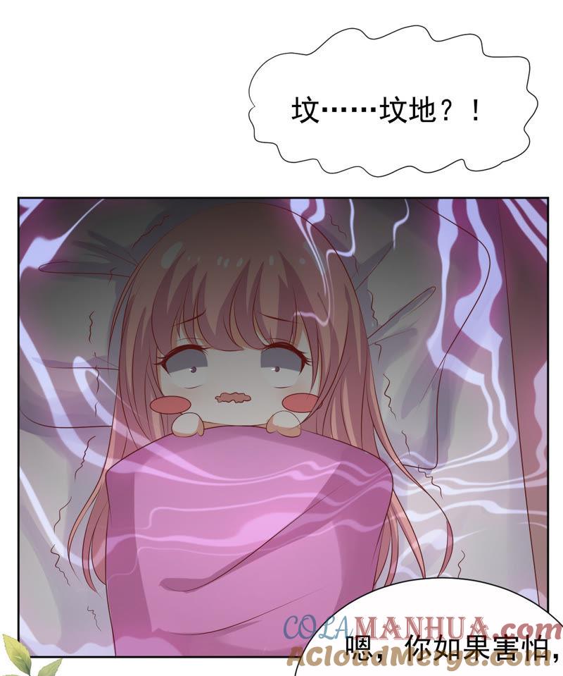 《蜜桃小情人之烈爱知夏》你也可以跟我睡 第11页