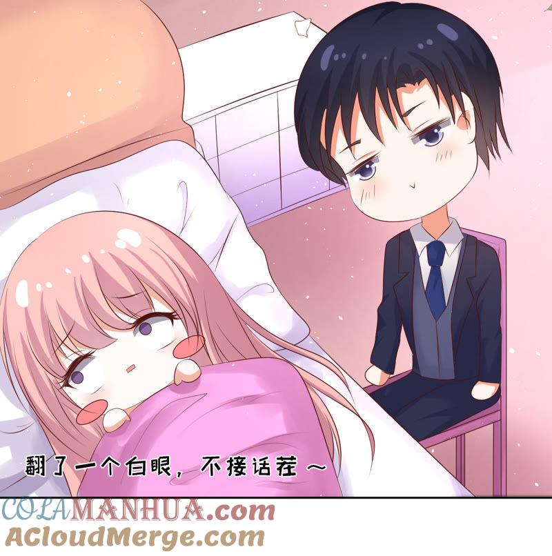 《蜜桃小情人之烈爱知夏》你也可以跟我睡 第13页