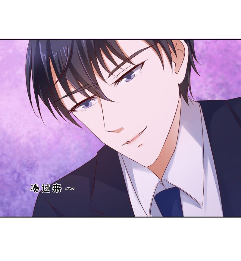 《蜜桃小情人之烈爱知夏》你也可以跟我睡 第26页