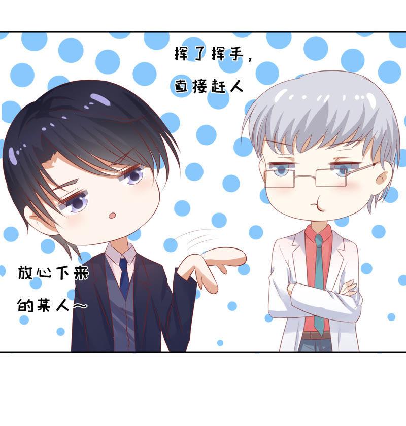 《蜜桃小情人之烈爱知夏》你也可以跟我睡 第4页
