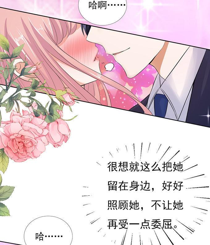 《蜜桃小情人之烈爱知夏》你也可以跟我睡（2） 第22页