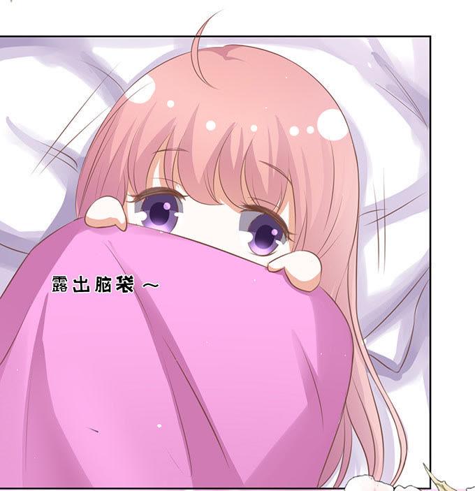 《蜜桃小情人之烈爱知夏》你也可以跟我睡（2） 第16页