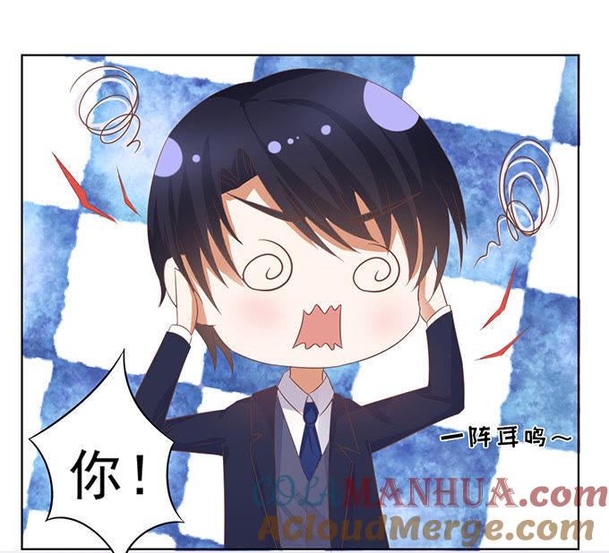 《蜜桃小情人之烈爱知夏》你也可以跟我睡（2） 第11页