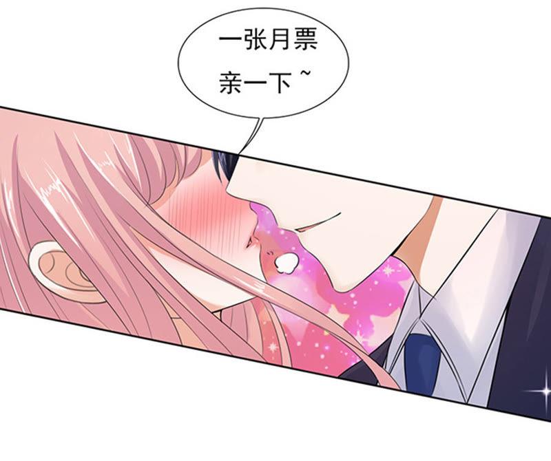 《蜜桃小情人之烈爱知夏》温暖的热度(1) 第28页