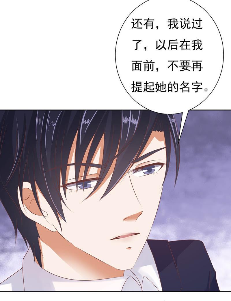 《蜜桃小情人之烈爱知夏》温暖的热度(1) 第16页