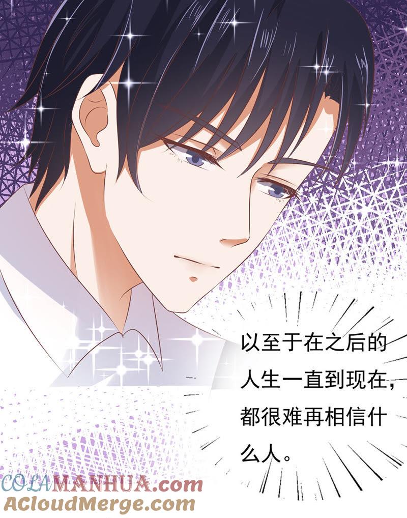 《蜜桃小情人之烈爱知夏》温暖的热度(1) 第19页