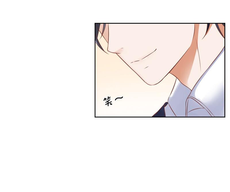 《蜜桃小情人之烈爱知夏》温暖的热度(1) 第8页
