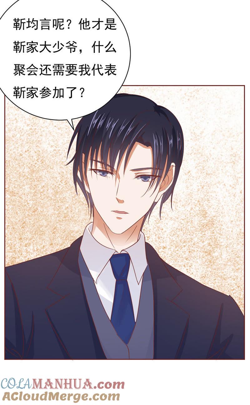 《蜜桃小情人之烈爱知夏》温暖的热度(1) 第13页