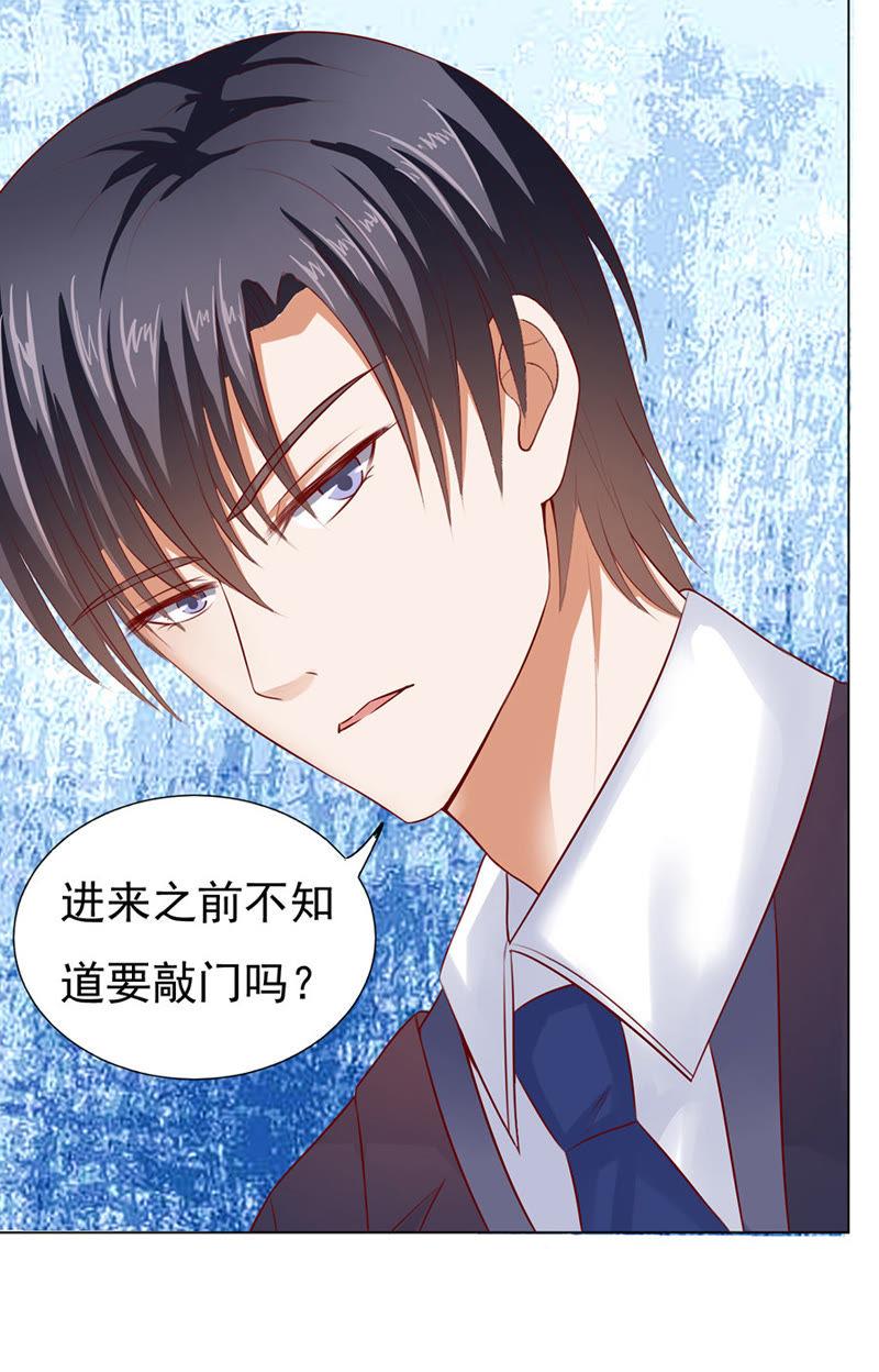 《蜜桃小情人之烈爱知夏》温暖的热度(1) 第2页