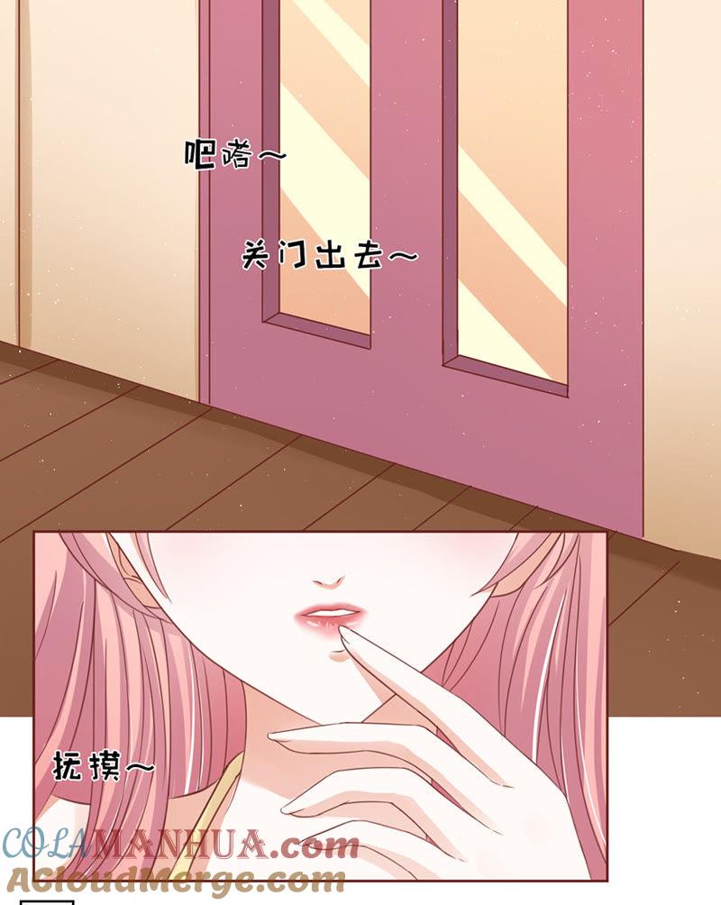《蜜桃小情人之烈爱知夏》温暖的热度(1) 第11页