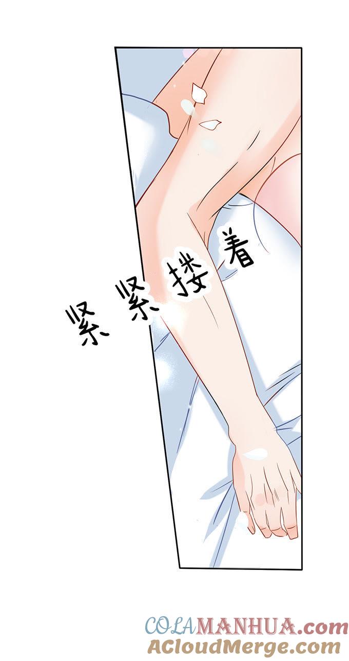 《蜜桃小情人之烈爱知夏》第三话 我为什么要娶你？ 第3页