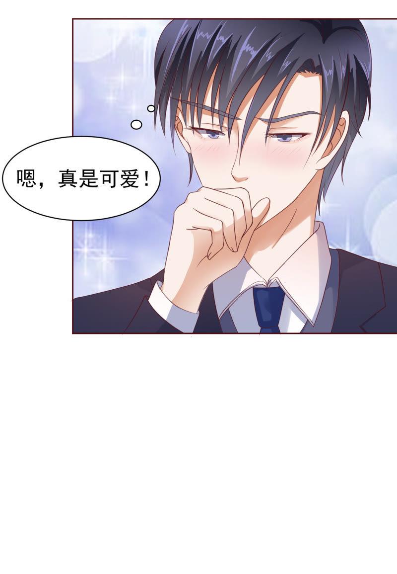 《蜜桃小情人之烈爱知夏》温暖的热度(2) 第8页