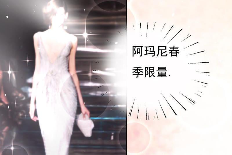 《蜜桃小情人之烈爱知夏》温暖的热度(2) 第16页