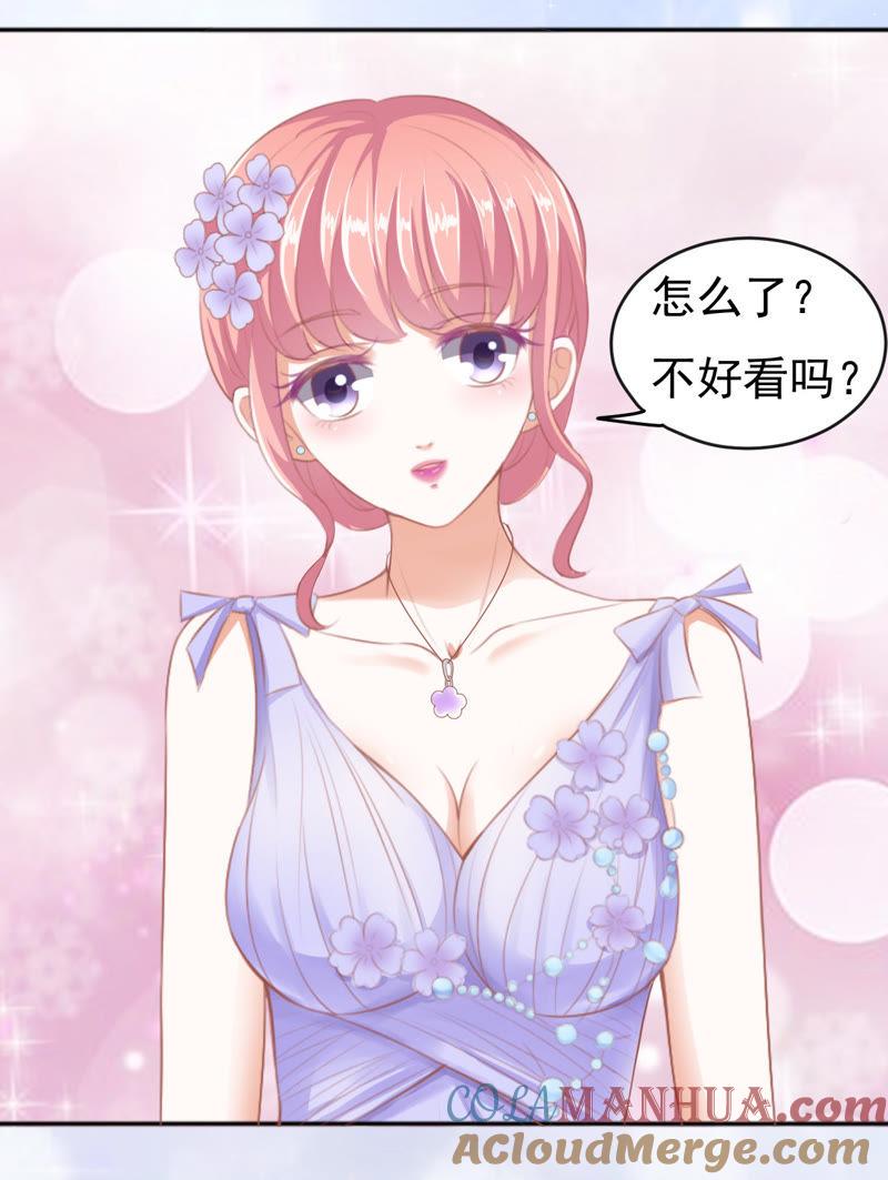 《蜜桃小情人之烈爱知夏》温暖的热度(2) 第23页