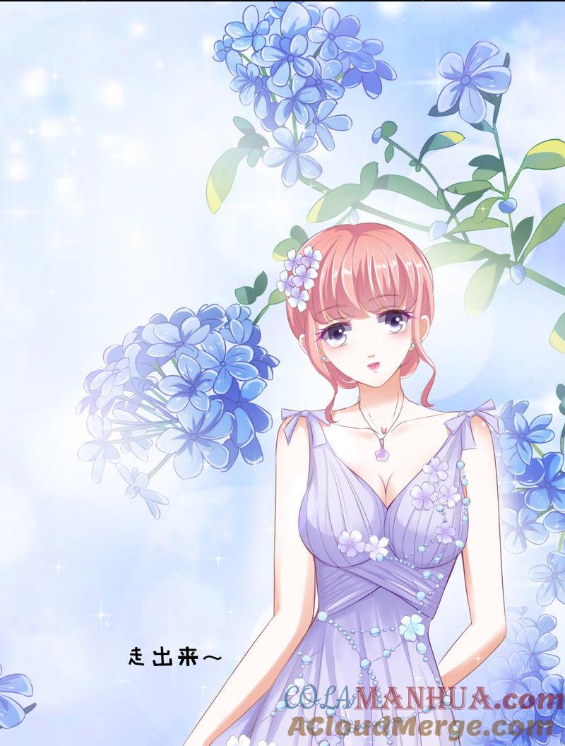 《蜜桃小情人之烈爱知夏》温暖的热度(2) 第21页