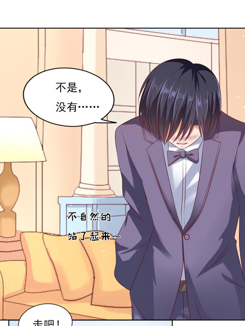 《蜜桃小情人之烈爱知夏》温暖的热度(2) 第26页
