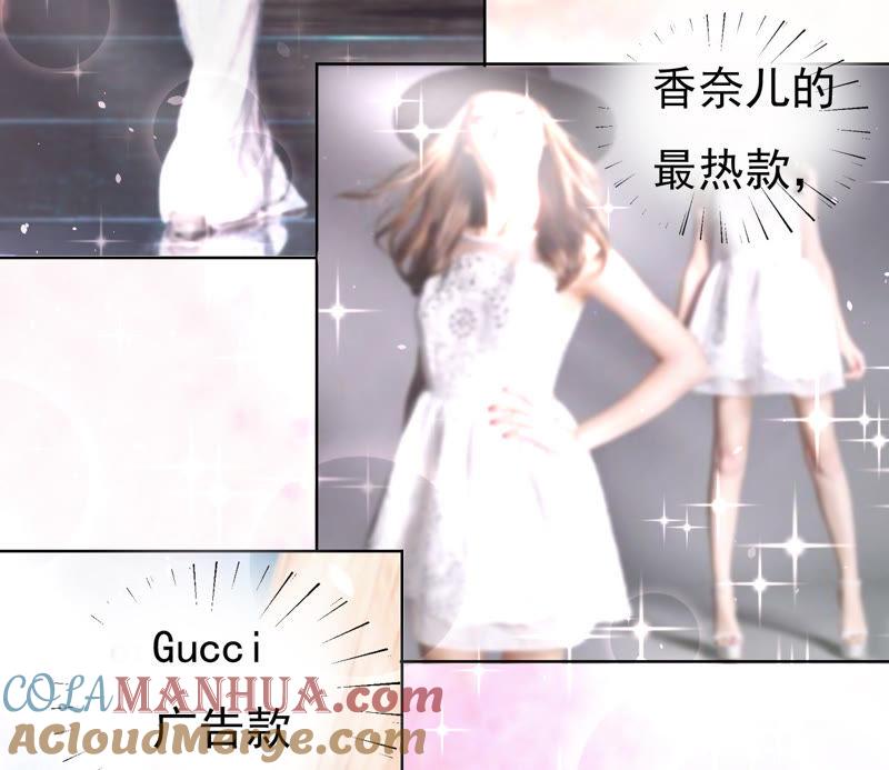 《蜜桃小情人之烈爱知夏》温暖的热度(2) 第17页