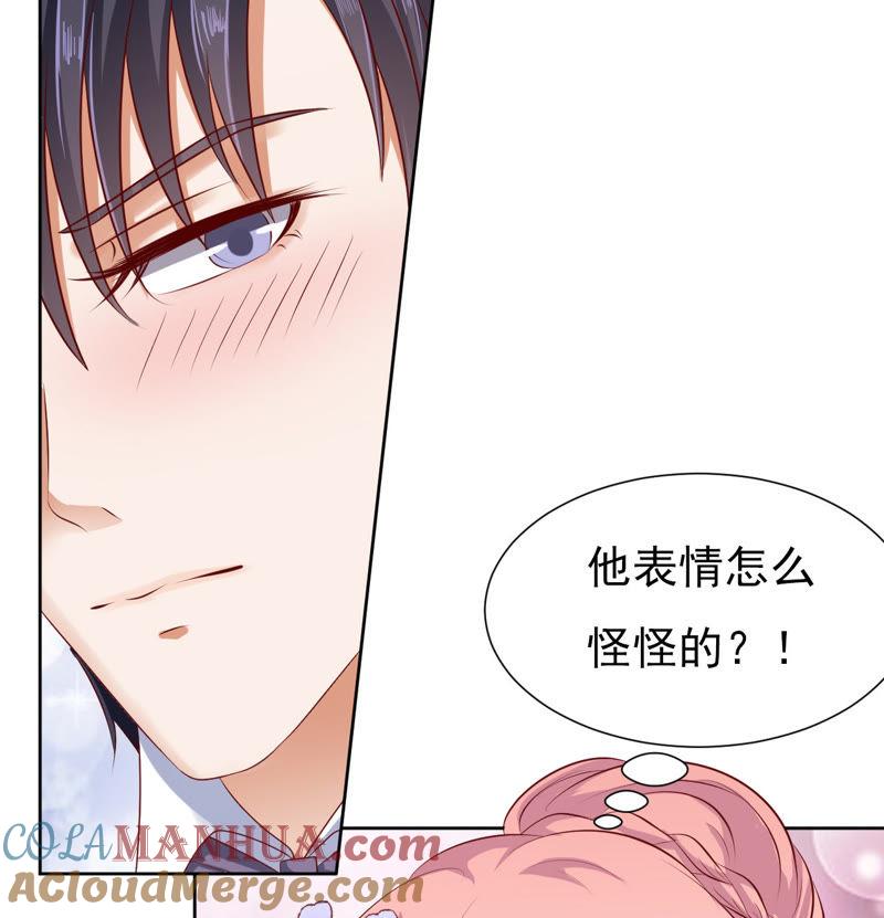 《蜜桃小情人之烈爱知夏》温暖的热度(2) 第31页