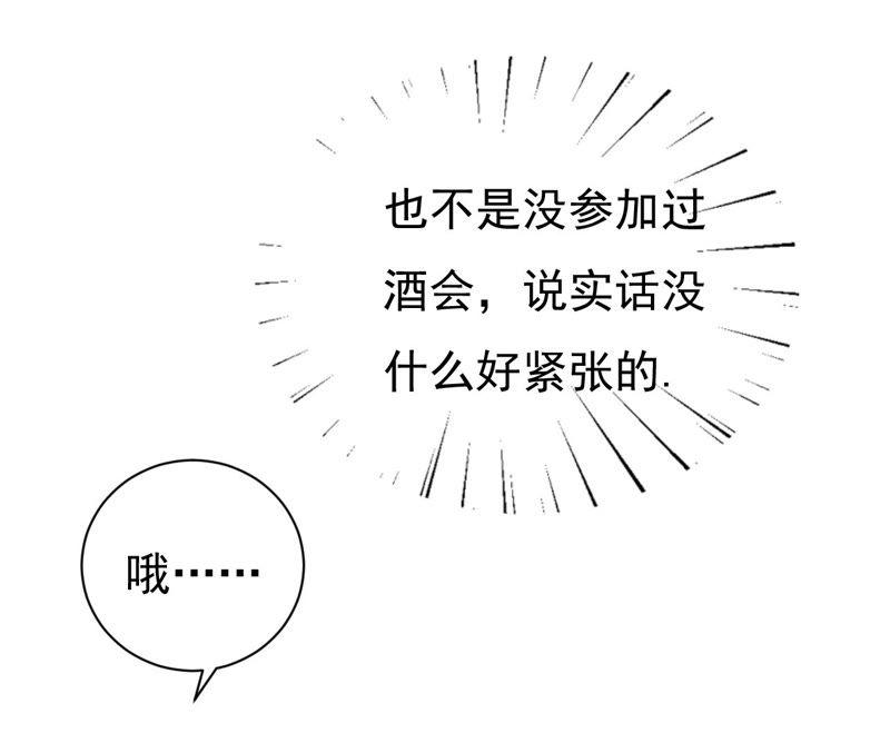 《蜜桃小情人之烈爱知夏》温暖的热度(2) 第4页