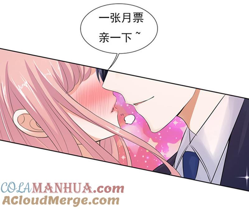 《蜜桃小情人之烈爱知夏》温暖的热度(2) 第33页